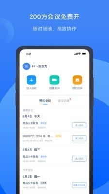 可靠快递完整版中文下载 