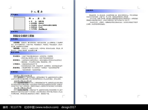 安全工程师牛题库 