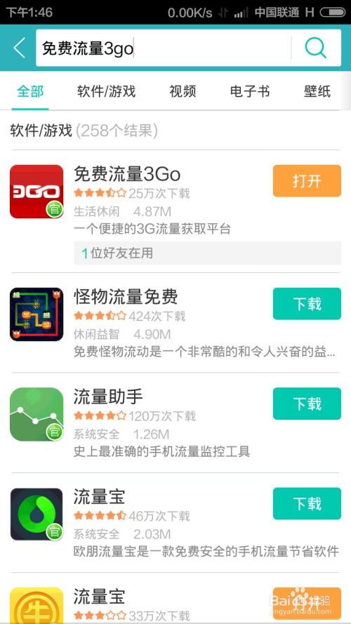 同城夜聊软件下载 
