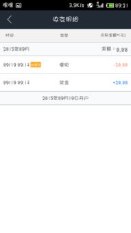 风吟计时器软件官方版最新2024下载 