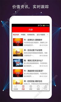 天天指南针下载手机版 