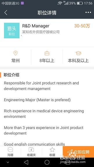 你够聪明吗安卓版免费下载安装 