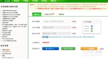 论文查重宝软件官方版 