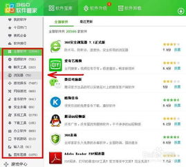 菲多在哪里手游官方版下载2024 