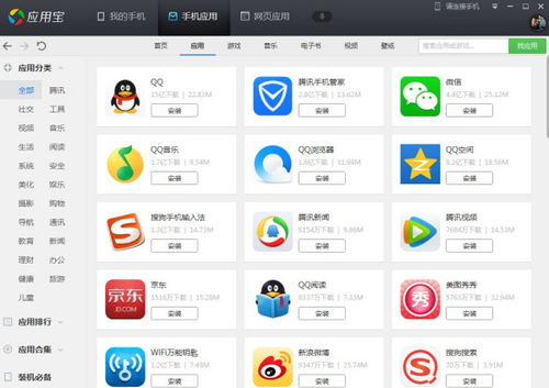 白描下载软件安装 