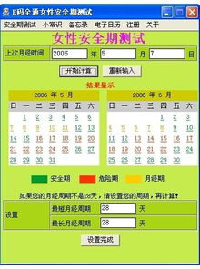 隐私风险自测app 