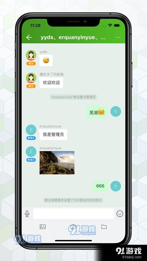 定时短信软件 