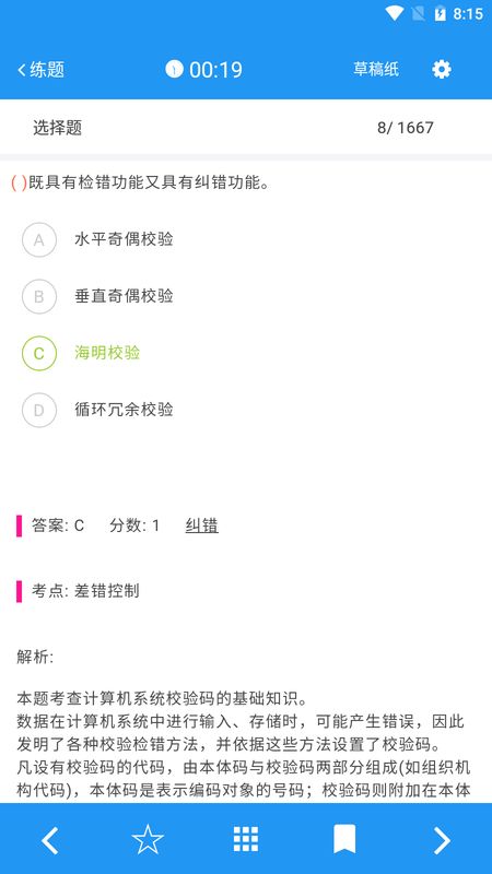 疯狂刷题软件下载安装 