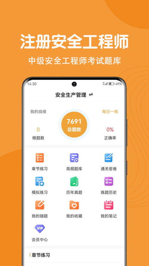 疯狂刷题软件下载安装 