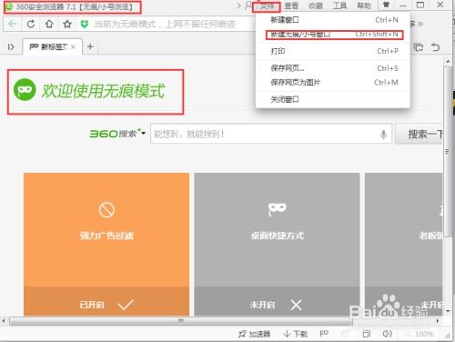 小说无痕浏览器 