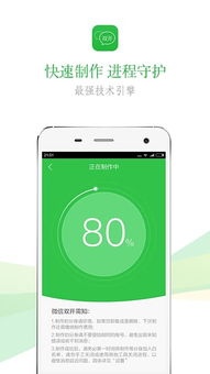 双开助手微分身版 
