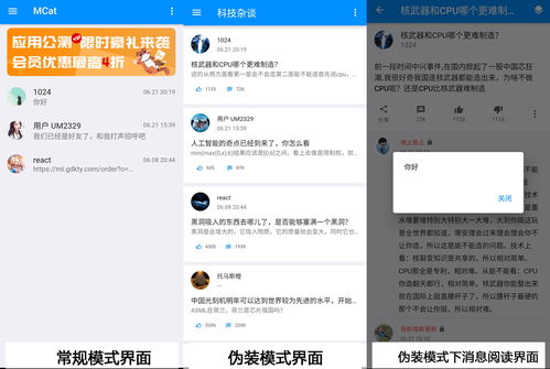 拾觅交友聊天软件下载 