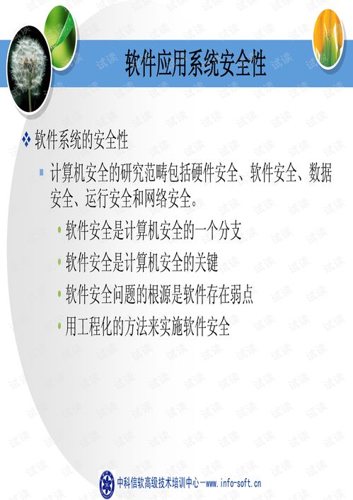 普通话等级题库 