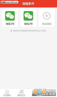 提升伙伴手机安卓版下载 