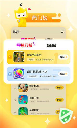 秒玩游戏盒子 