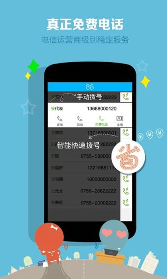 拾觅交友聊天软件下载 