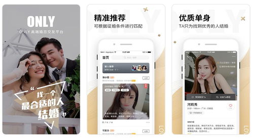 下载爱聊交友软件安装 