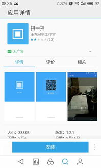 全能扫一扫软件最新版下载2024 全能扫一扫软件最新版下载2024