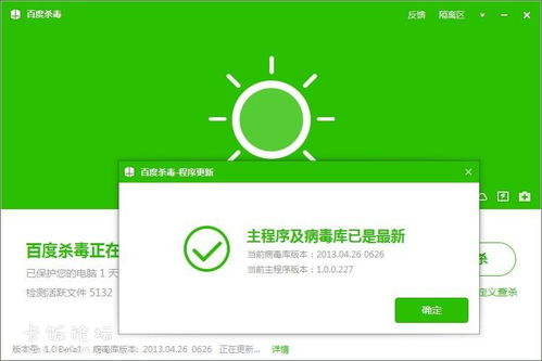 AVAST杀毒软件手机版 AVAST杀毒软件手机版