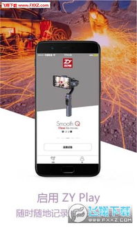 赢客云下载最新 