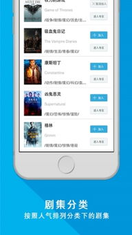 聚看美剧下载安装 