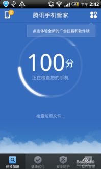 你够聪明吗安卓版免费下载安装 