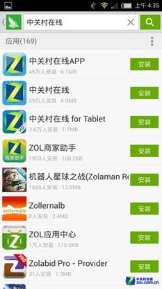豌豆荚豌豆荚安卓版官方版下载 