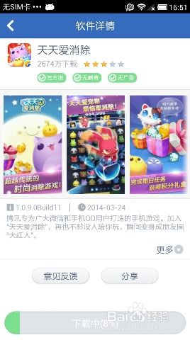 你够聪明吗安卓版免费下载安装 