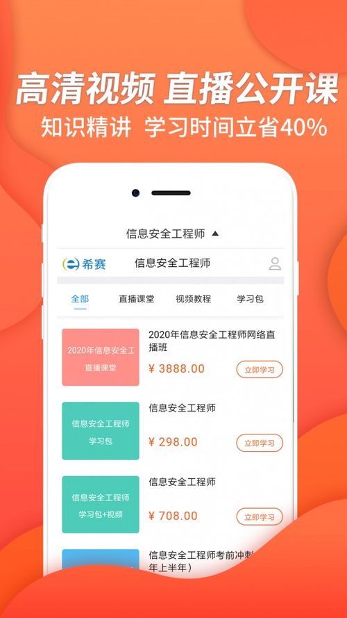 安全工程师牛题库 