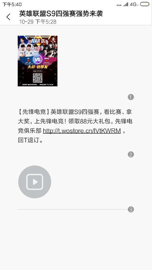 AVAST杀毒软件手机版 