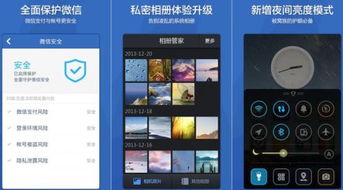 火绒安全软件app下载 