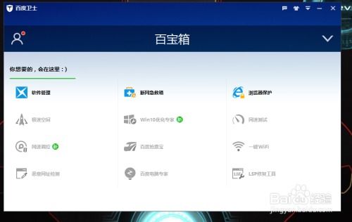 白描下载软件安装 