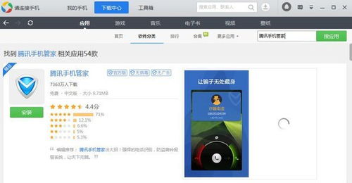火绒安全软件app下载 