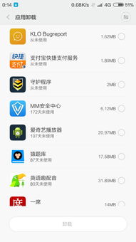腾讯游戏安全中心App手机安装 
