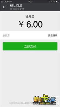 安卓游戏微信支付,微信支付助力手游便捷交易