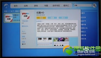 学有优教app官方版正版 