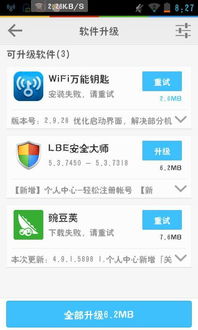 火绒安全软件app下载 