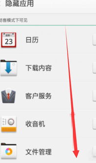 腾讯游戏安全中心App手机安装 