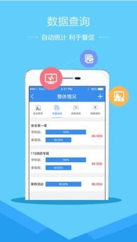 安全教育平台app下载安装 