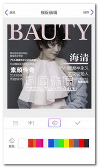 美业宝 