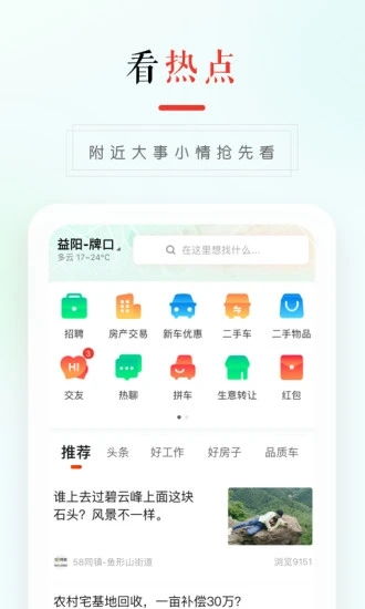 废文网小说阅读软件安卓版 