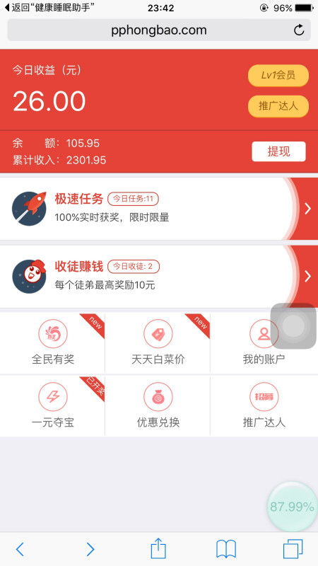 懒猫存钱最新版下载 