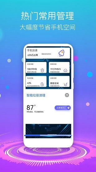 智能遥控通用软件官方版 