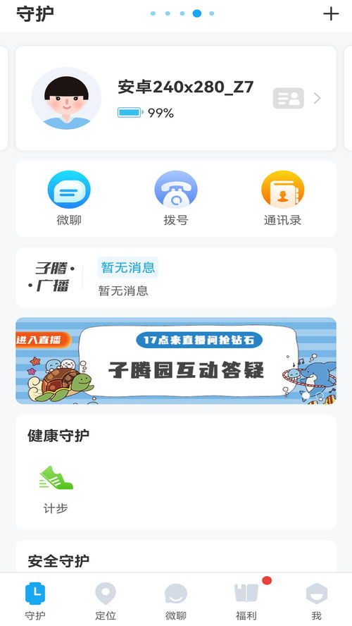 同城夜聊软件下载 