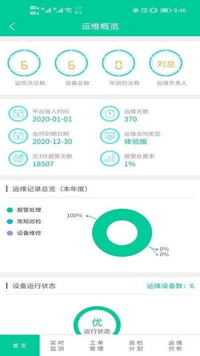 纵维云软件正版2024下载v1.0.7 