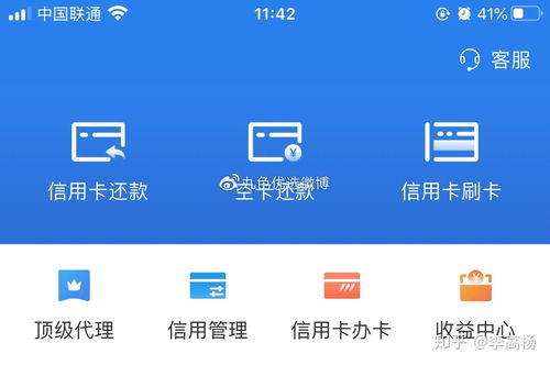 咪咕信用 