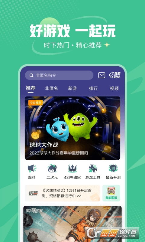 433游戏盒安卓手机,轻松解锁乐趣