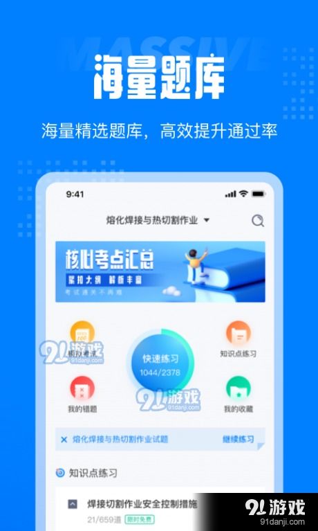 机场安全员模拟器 