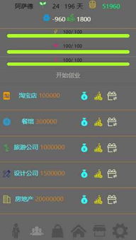 真实人生游戏安卓下载,安卓平台上的模拟游戏下载指南
