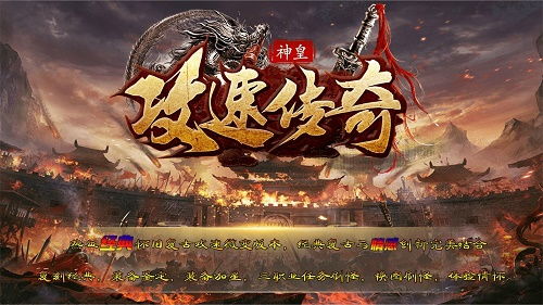 安卓游戏传奇攻速版,攻速版安卓游戏带你体验极致战斗快感